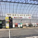 카워시온더로드 이미지