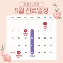 굿모닝치과 네이버블로그