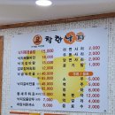착한낙지동해점 이미지