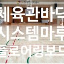 엘지태권도장 이미지