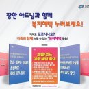 [해군703기 해군병 수료 후 복지혜택 누리기 이미지