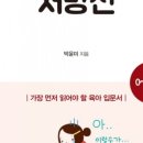 울음박골 이미지