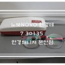 지아이안경 이미지