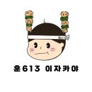 훈613 염주점 이미지