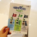 [대상웰라이프] 프로그램별 가격 / 후기 :D