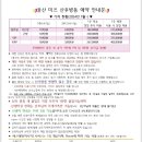 울산미즈병원 이미지