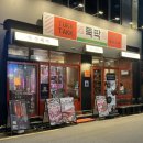 은나와라 뚝딱 | 뚝섬역 맛집 성수핫플 뚝딱 후기 아사도 방식 삼겹살