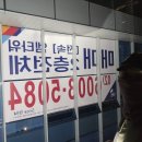 동원광고사 | 동탄 엠타워 분양시트 시공 야간작업부터 코킹까지 꼼꼼하게