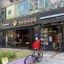 동덕연탄 | 월곡역 맛집 명륜진사갈비 월곡점 가성비 좋은 고기 무한리필 후기