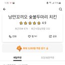 낭만꼬끼오 이미지