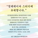 [배움의 등대인 알레테이아에 초대합니다] 25년 1학기 알레테이아 오픈강의와 일정 안내 이미지