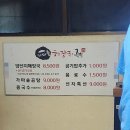 가마솥양선지해장국