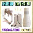 닥터볼링 - 4250 | 서인영 마사지기 겨드랑이 부유방 마사지 발 다리 어깨 승모근 마사지기 후기 추천 정보