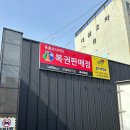 동홍코사마트 - 서귀포시 동홍서로 108 | 동홍코사마트