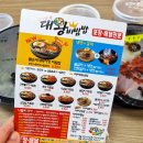 입맛대로조례점