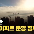 3연속 청약 참패'…부산 아파트 분양 침체, 심각한 수준 이미지