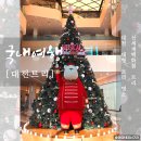 엑스포로2(서) | 대전 대형트리 명소 신세계백화점 크리스마스 트리 후기 11월 30일 불꽃쇼 제한 정보