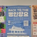 문수산성 | 김포문화재단 월곶문화센터 문수산성 탐방 _ 백투더 병인양요