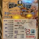 깡패족발군산