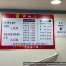 청주 성안길 맛집 쫄쫄호떡 주차장 및 주말 평일 웨이팅 후기
