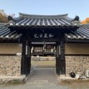 119-1-000001 | 안동: 안동 치암고택에서 하루 머물기