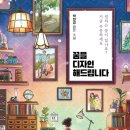 늘꿈디자인 이미지
