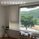 프랜치캣펜션