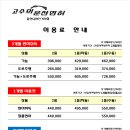 고수의운전면허울산디자인