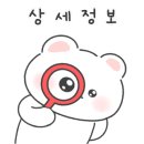 눈어치 이미지