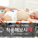 해피파파 이미지