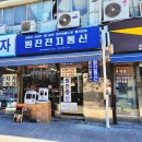 원진전자 이미지