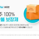퓨어팟 이미지