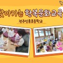 전주인후초등학교 이미지