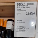 코스트코 데일리 와인추천 (3만이하 3편), 코스트코 와인들 시음후기, 코스트코 와인 비비노점수