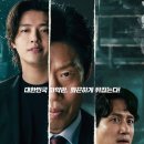 [야당] 개취가 아니던 강하늘 배우를 다시 보게 한 영화 &#39;야당&#39; 실관람 후기+쿠키(라 해야하나 암튼)있음