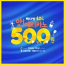 해피다방 - 오산시 오산로 281 | 해피다방