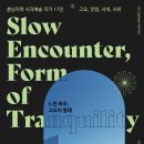 임립미술관 이미지