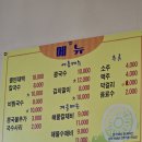 유림콩국수 - 포항시 남구 대이로25번길 12 | 유림콩국수