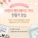 나만의 핸드메이드 선물 만들기(10월) 이미지