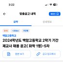 백암고등학교 이미지