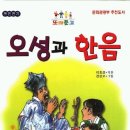 생각, 질문, 토론 - 하브루타 이미지