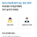 주택청약 파헤치기 이미지
