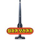 3511 | 🧹 일렉트로룩스 에르고라피도 ZB3511 핸디 &amp; 스틱 무선 청소기｜성능, 후기 총정리