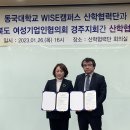 동국대학교산학협력단