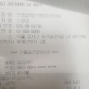 6.5토 발산역에서 참치와 한잔 결산 이미지