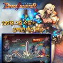 헌터PC 이미지