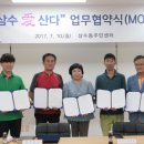 삼수동주민센터 이미지