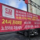 컴인워시 대전점 이미지