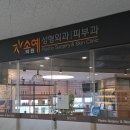 소예의원
