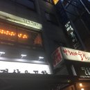 민들레분식 이미지